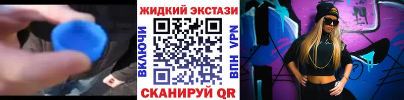 Бутират жидкий экстази  Невель 