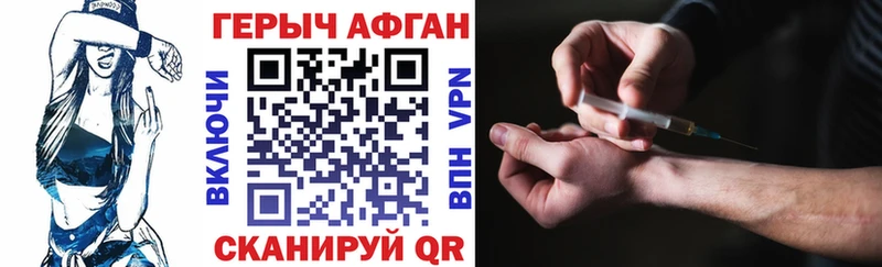 darknet телеграм Невель ГЕРОИН афганец