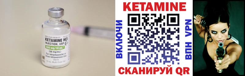 магазин  наркотиков  hydra ТОР  КЕТАМИН VHQ  Невель 