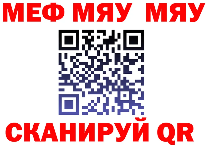 Меф 4 MMC как зайти маркетплейс OMG Невель