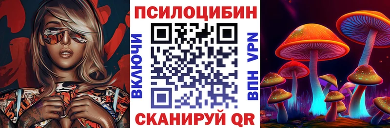 Псилоцибиновые грибы ЛСД  где продают наркотики  Невель 